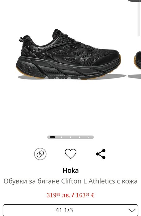 Hoka Clifton L Athletics, 41 1/3