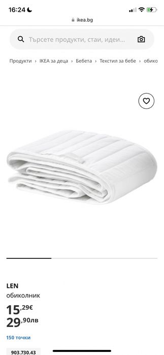 Детско легло(кошара) ИКЕА + матрак + обиколник ИКЕА