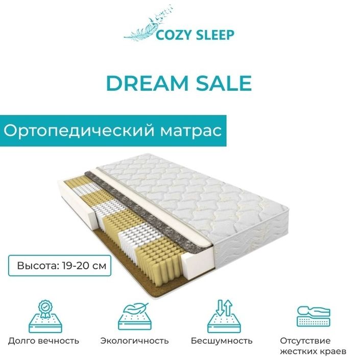 Ортопедический матрас.