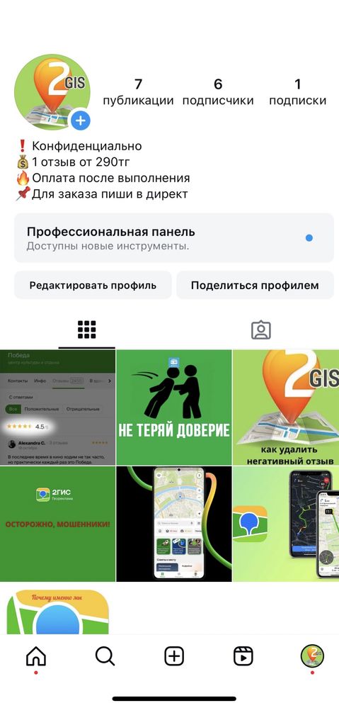 Поднятие рейтинга 2гис Отзыв