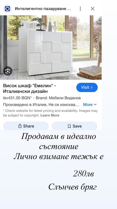 Скрин в перфектно състояние .