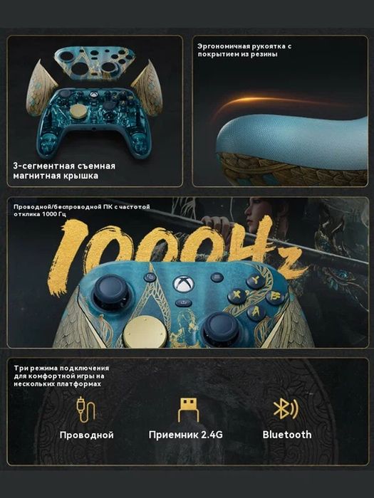 Gamesir G7 Pro WUCHANG Edition Controller ПК, XBOX Series X|S, Android