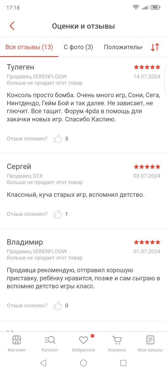 Портативная приставка TRIMUI SMART PRO
