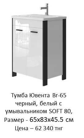 Мебель для ванной