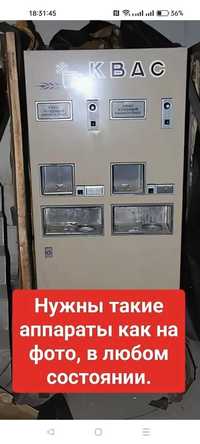 СССР, газированная вода автомат.