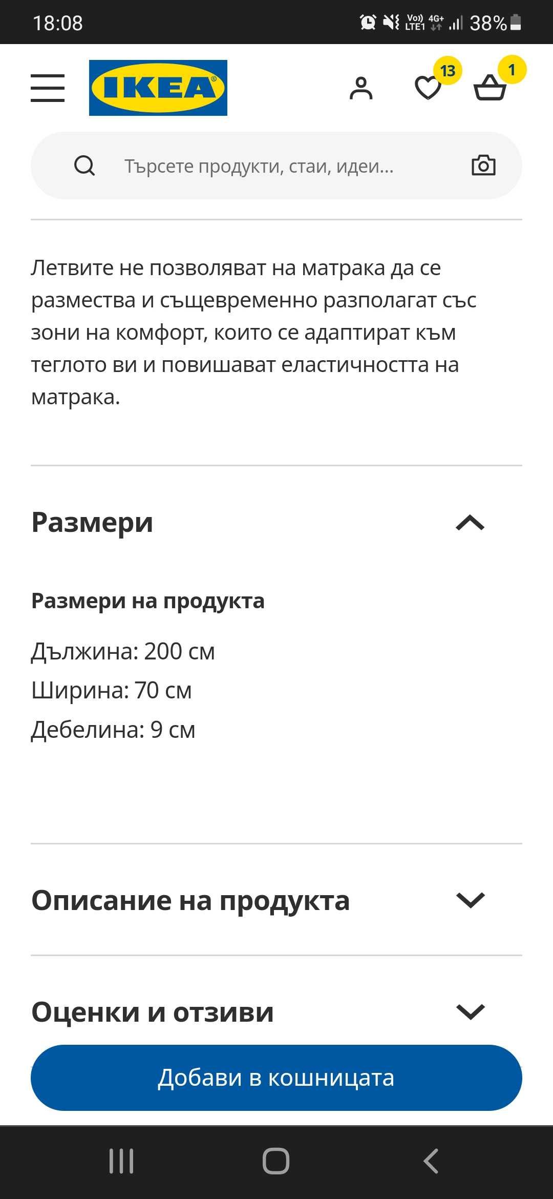 2 броя НОВИ подматрачни рамки LONSET от IKEA, размер 70×200см