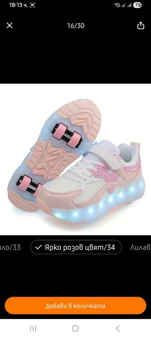 Светещи детски маратонки с колела, кънки, ролери, 33номер, стелка 21см