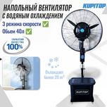 Вентилятор с водяным охлаждением Вентиляторы Вентил Кондиционер Кондер