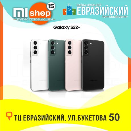 Mi SHOP Samsung Galaxy S22 Plus (ТЦ Евразийский, ул.Букетова 50)
