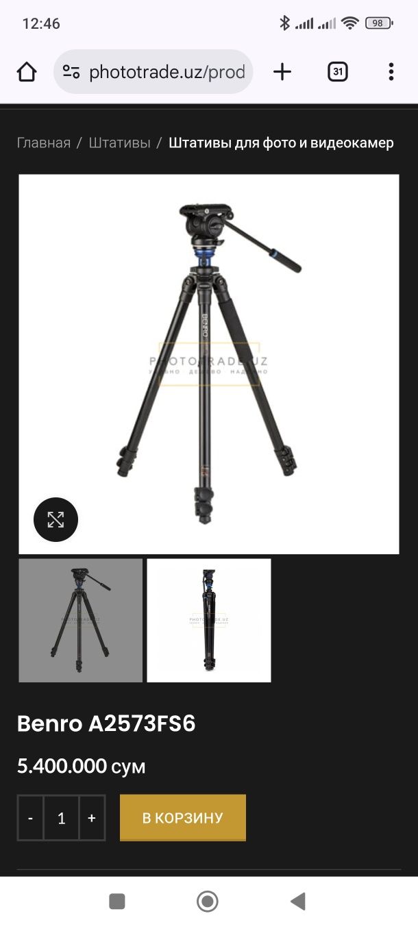 Профессиональный штатив Benro A2573FS4