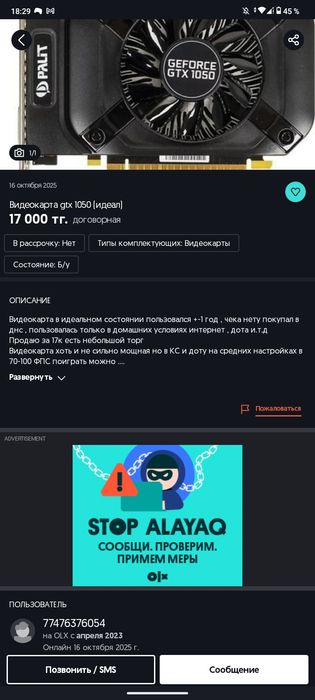 Видео карта аламын