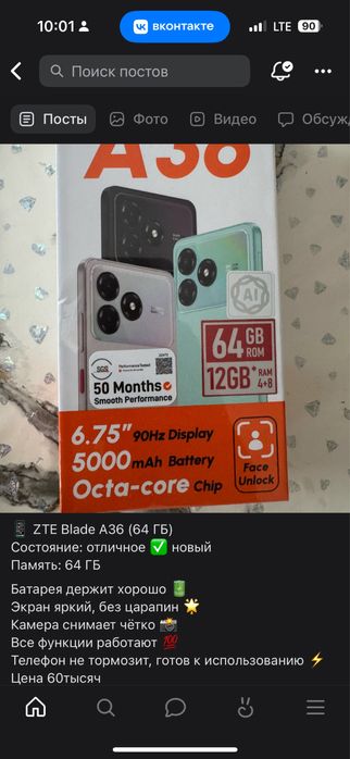 Zte blade a36.