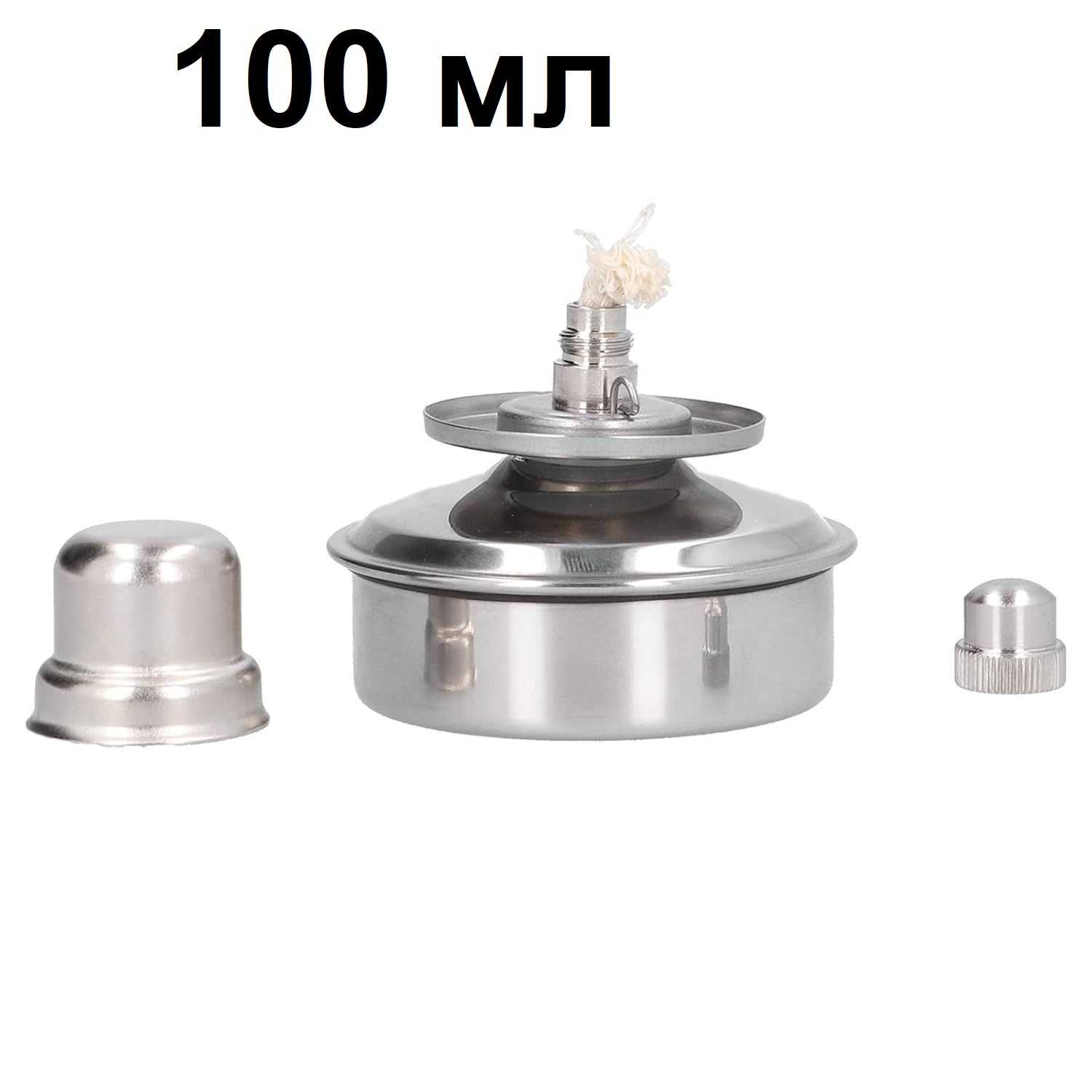 спиртна лампа, метална, неръждаема стомана 100 мл, 200 мл