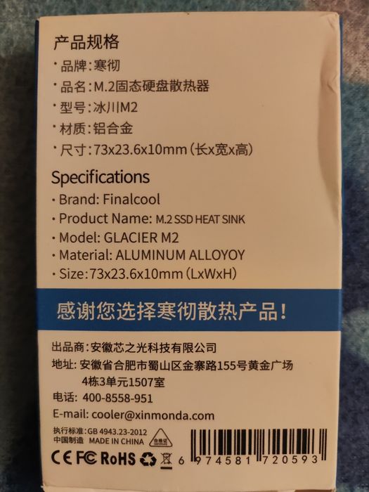 Radiator Heatsink SSD