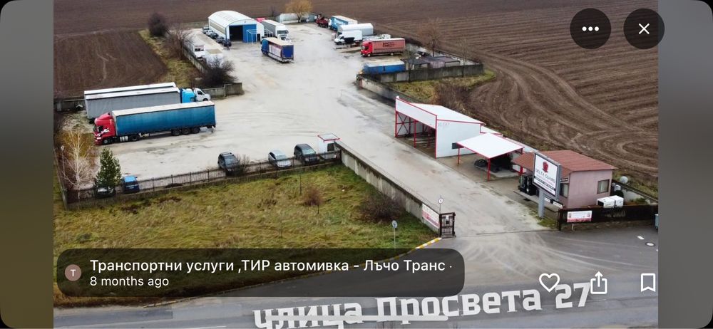 Отдават се под наем паркоместа за камиони/коли