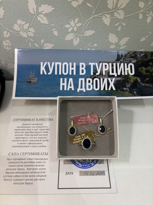 Бриллиантовый набор
