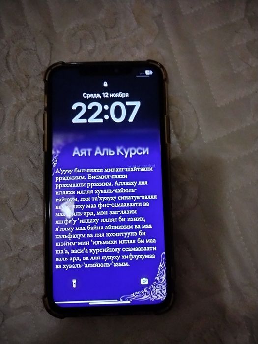 Срочно продается айфон 11 про мах