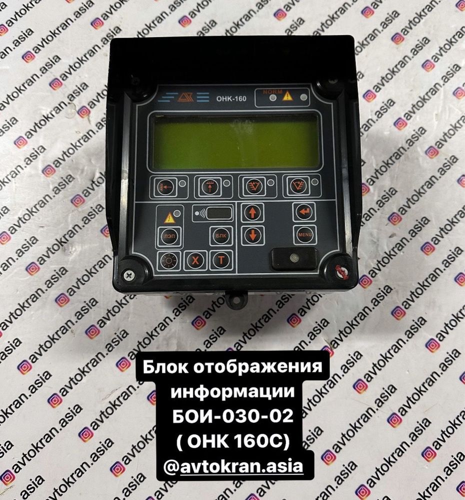 Онк-160 на автокран