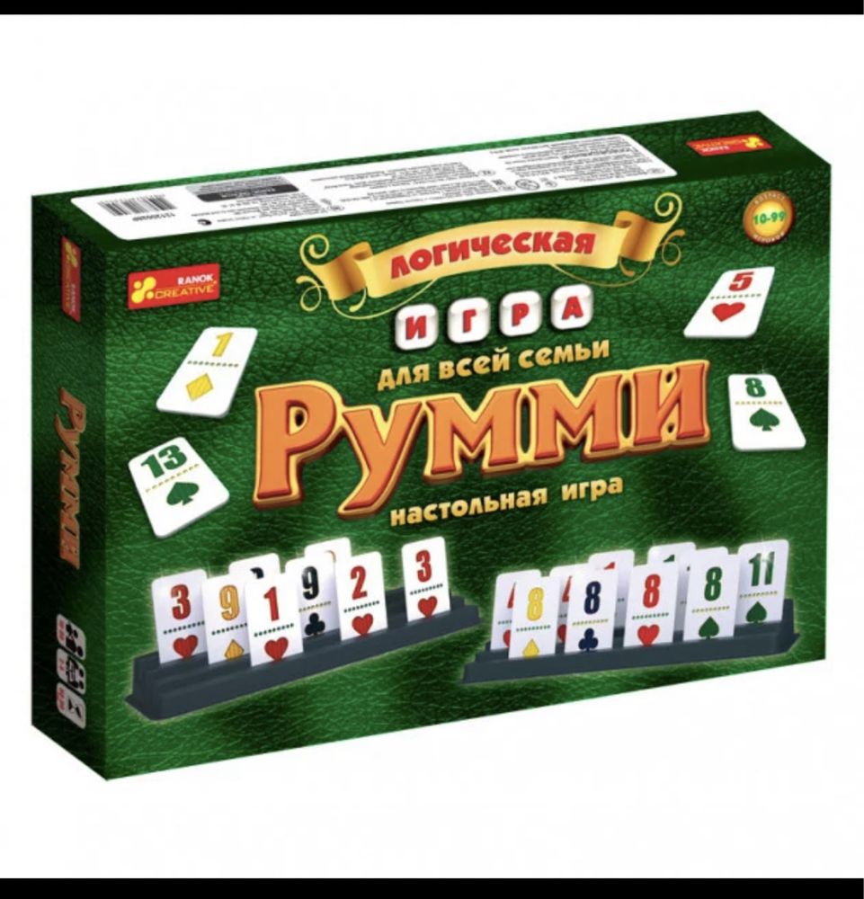 Руммикуб, настольная игра. Rummicub.