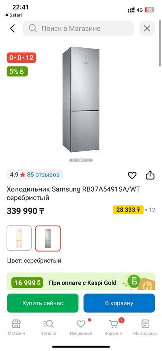 Продаётся Холодильник,  газ-плита , стиральная  все новое. В коробке.
