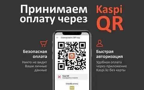 Easy Help GPS, работаем по всему Казахстану