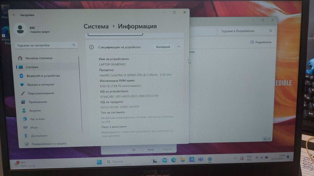 Лаптоп ASUS X409FA (VivoBook)