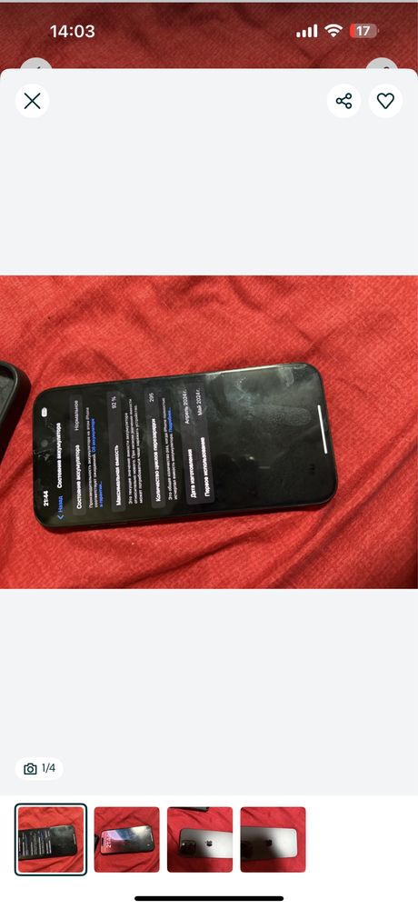 Iphone 15pro max sotiladi