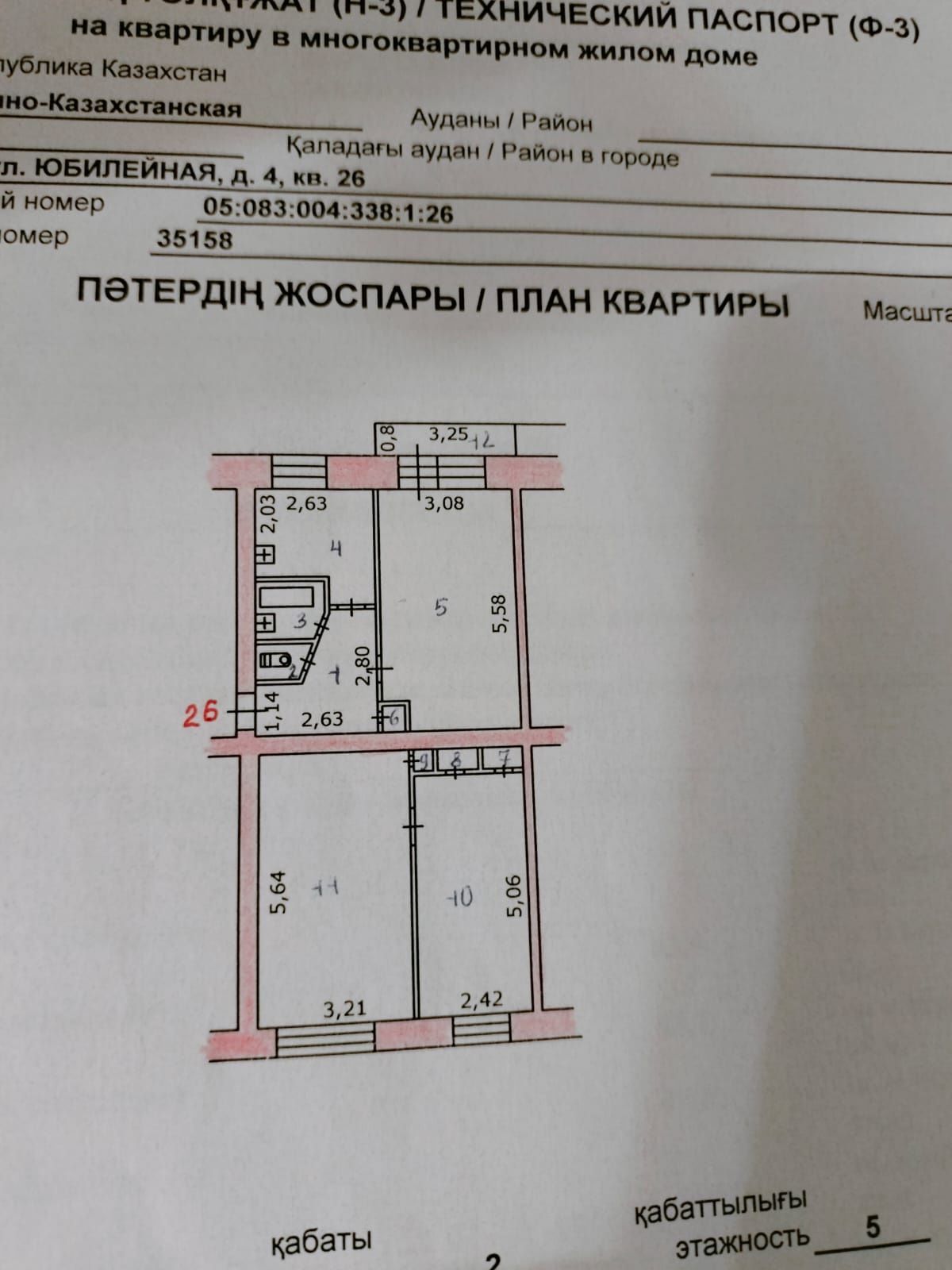 Продам 3ех комнотную квартиру