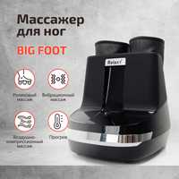 Массажер для ног BigFoot