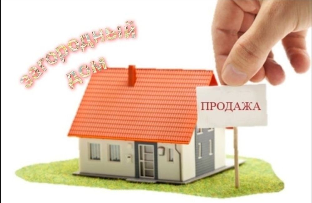 Продам загородный дом