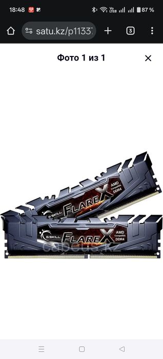 Обменяю g.skill flare x 2x8 gb 3200 Мгц cl 16