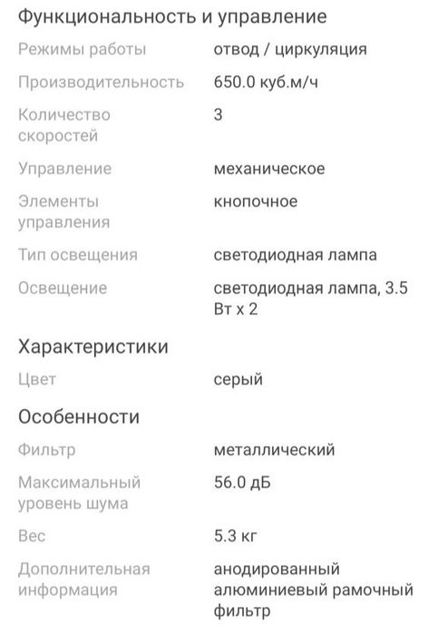 Продам вытяжку в шкаф новую