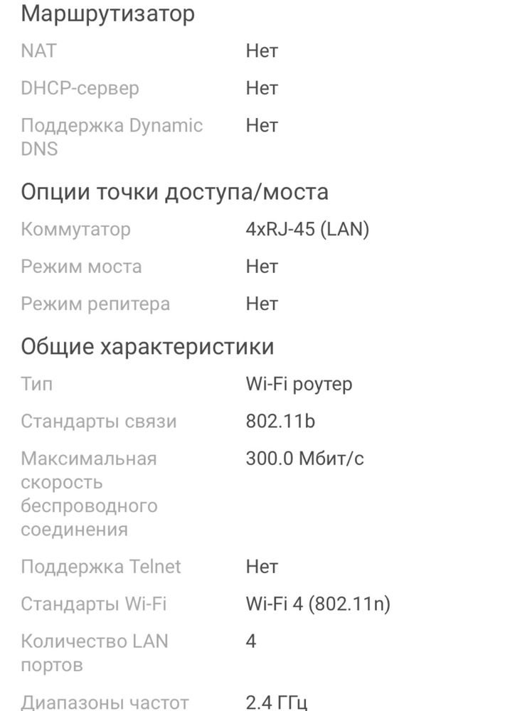 Продам Алтел модем