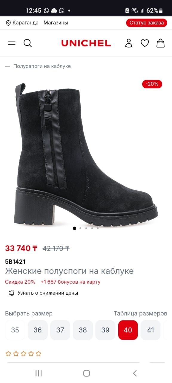 Зимние ботинки.Сортировка.