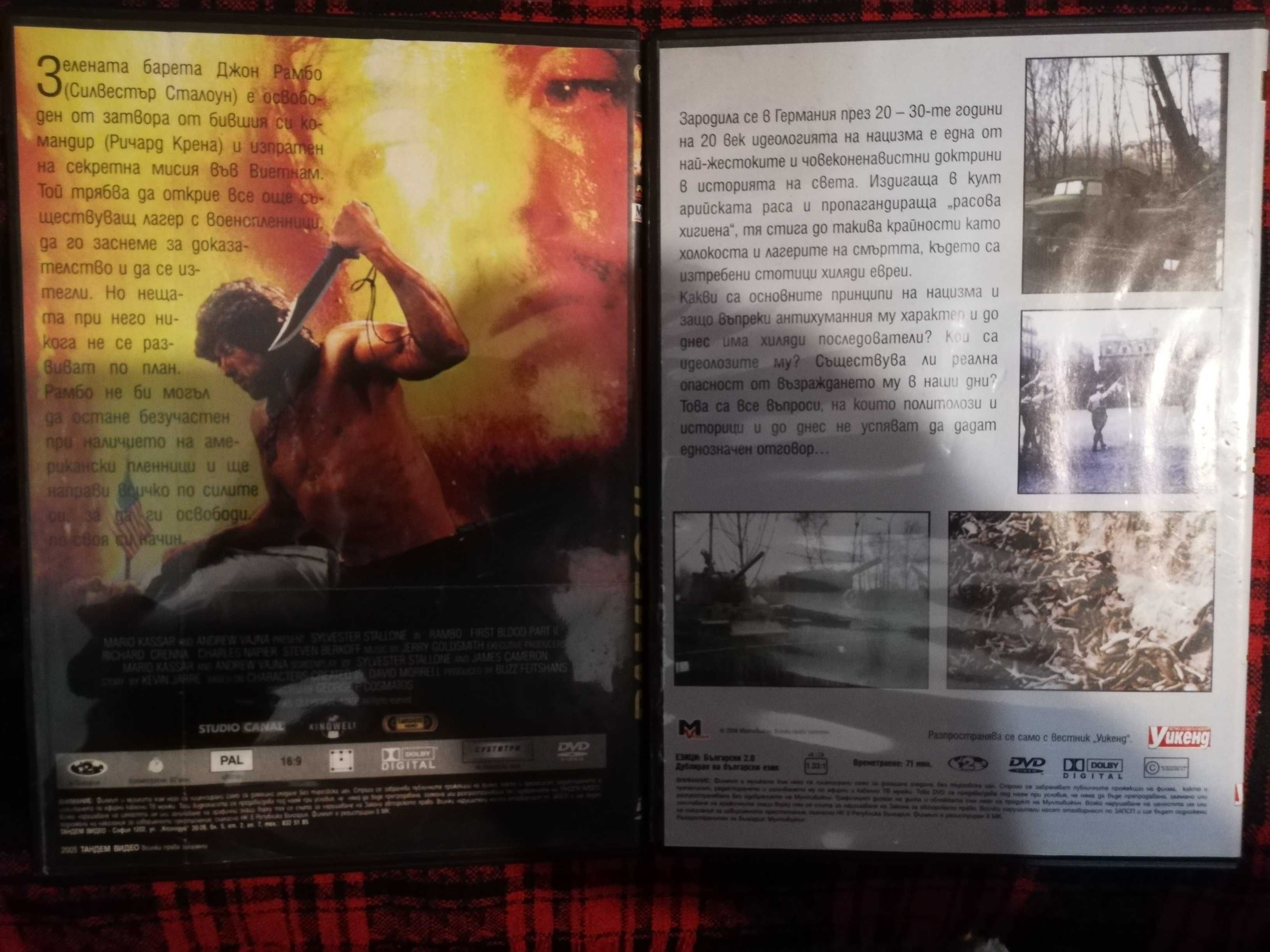Оригинални DVD филми на дискове