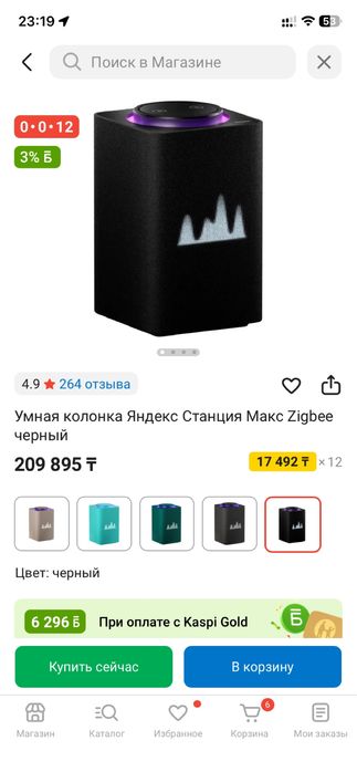 Яндекс станция макс с ZigBee