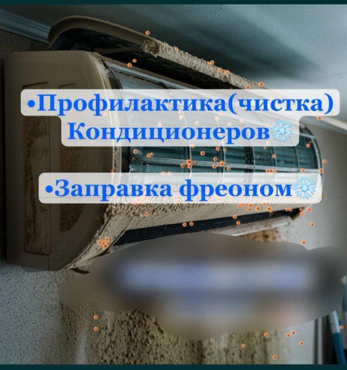 установка кондиционер  Ustanovka konditsaner  бризер рекуператор