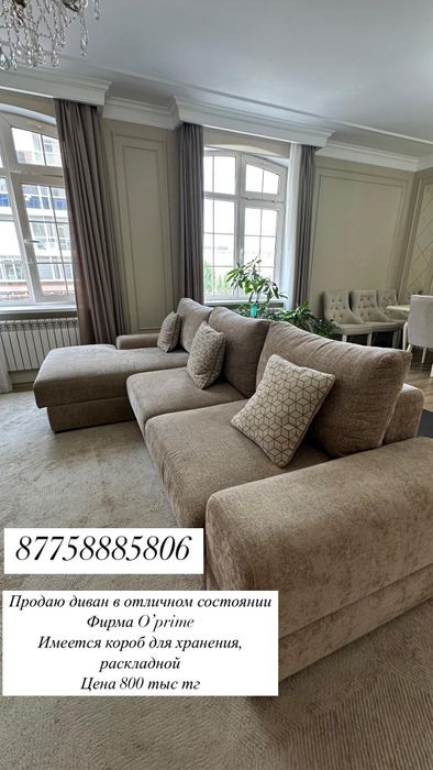 Диван в отличном состоянии!!!