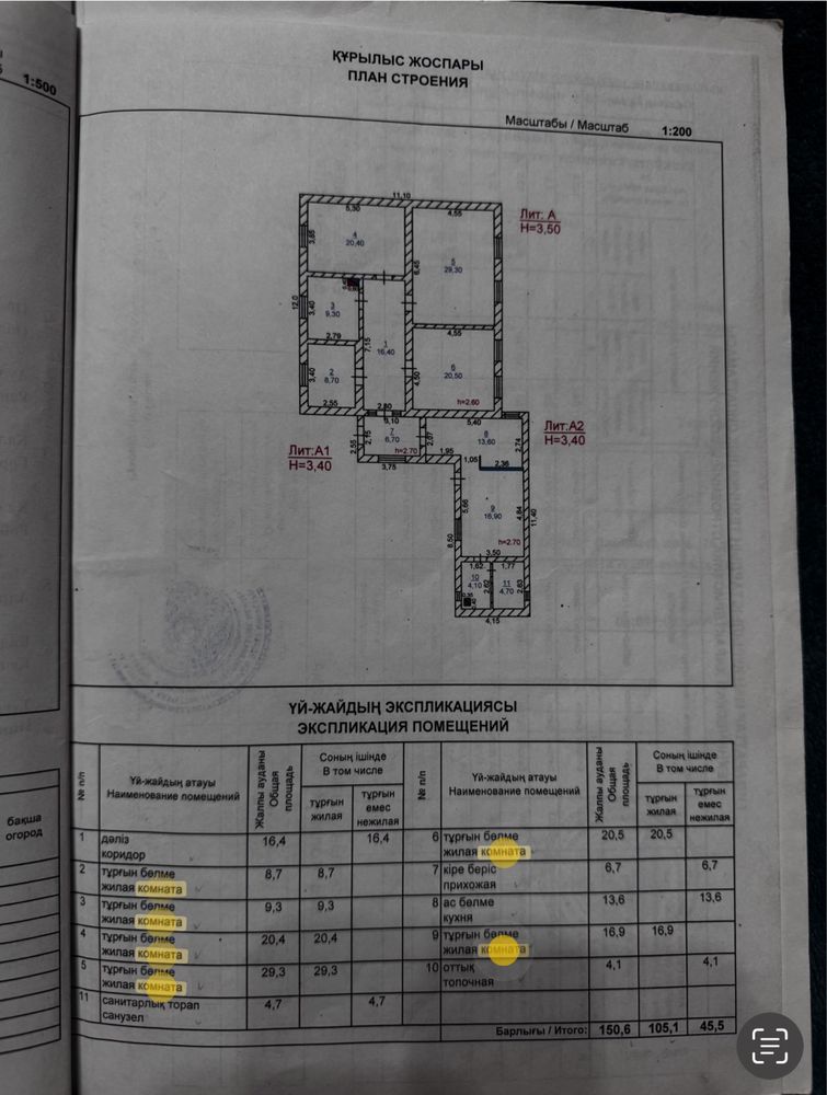 Продается Частный Дом район кирова