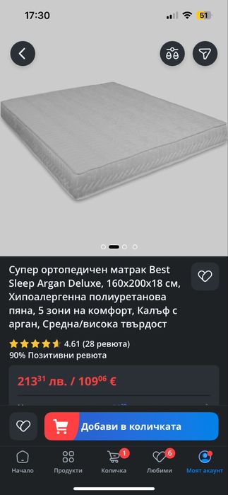 Спалня с матрак и подматрачна  рамка