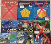 Учебни помагала за 5,6 и 7 клас