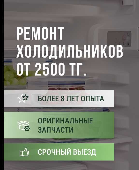 Частный мастер по ремонту холодильников, стиральных и посудомоечных