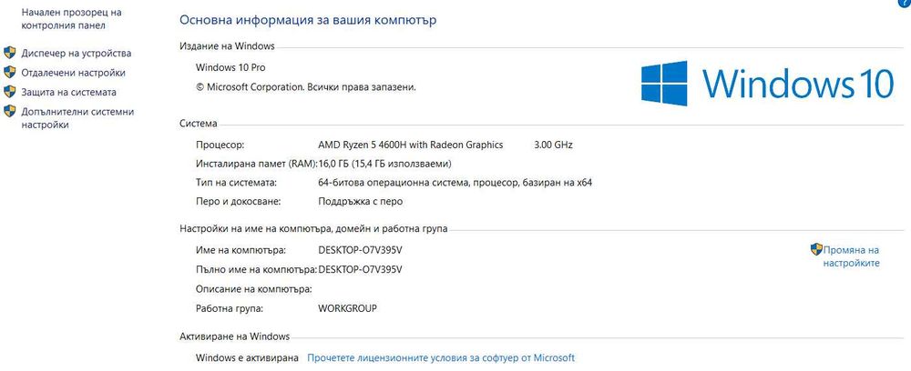 Gaming Laptop Acer Nitro 5/ Геймърски Лаптоп Acer Nitro 5