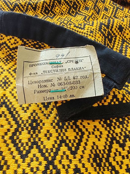 Покривало за легло