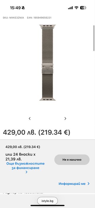 Apple Watch Titanium Milanese Loop 49mm размер S СИВА