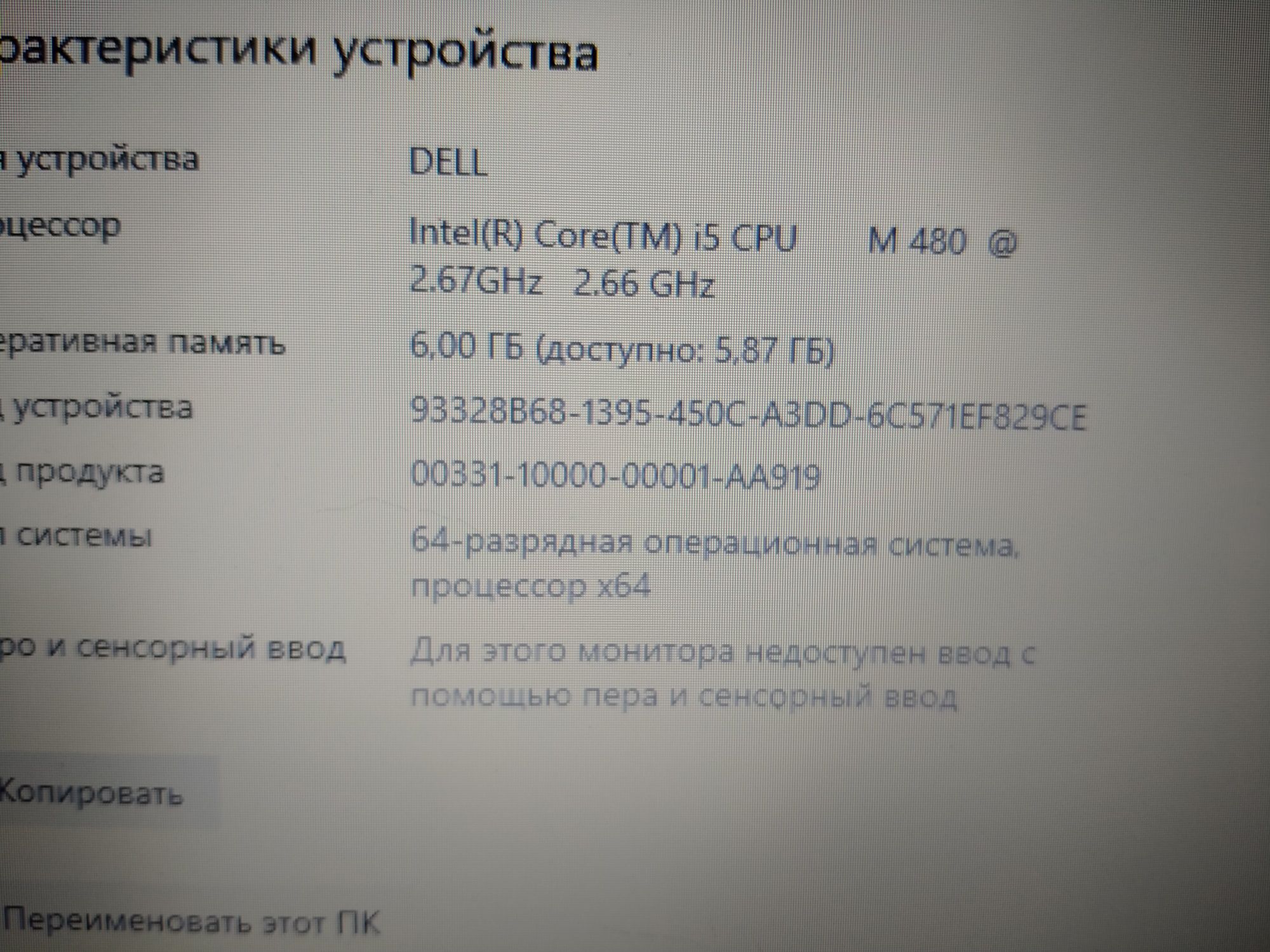 Ноутбук Dell Core i5