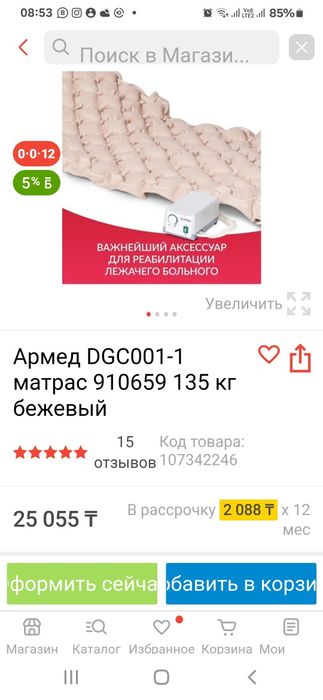 Матрас для  лежачих больных от пролижни