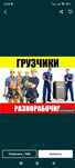 Актау грузчик газель мебельчик