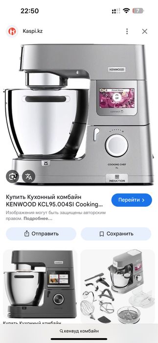 Кенвуд комбайн почти новый