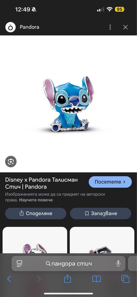 Оригинален талисман pandora